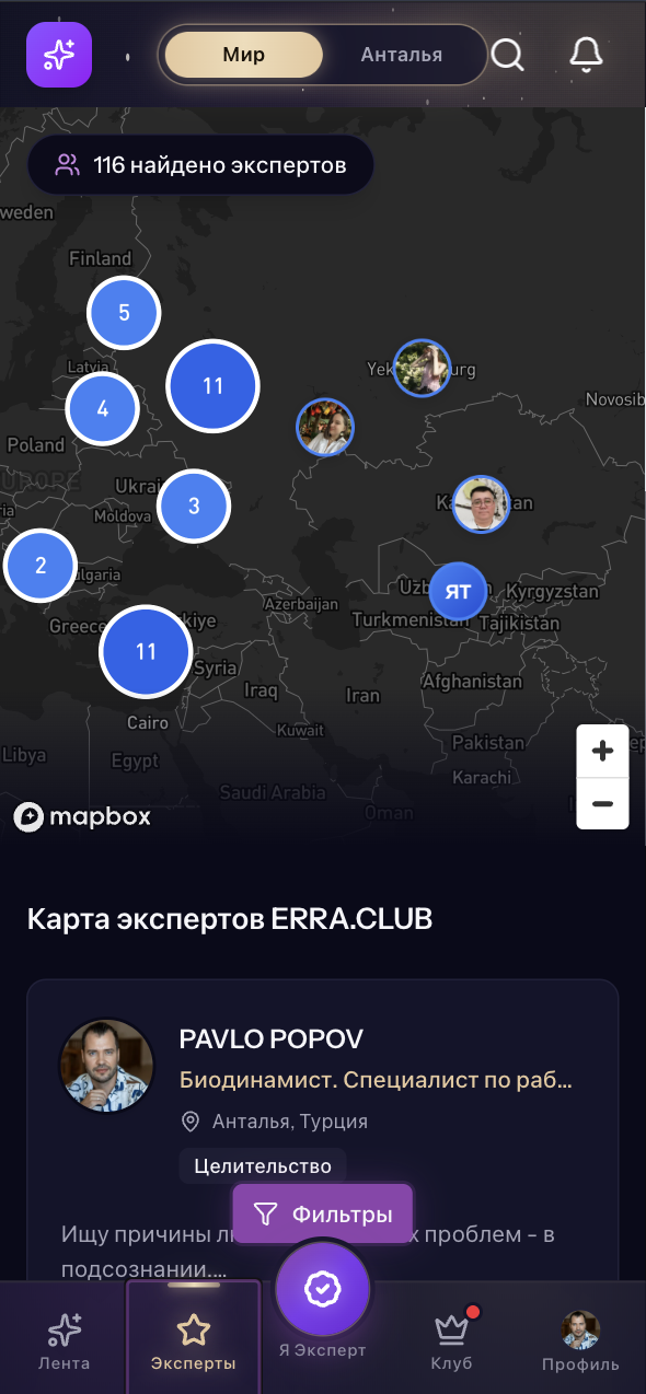 Платформа для целителей, эзотериков и духовных проводников