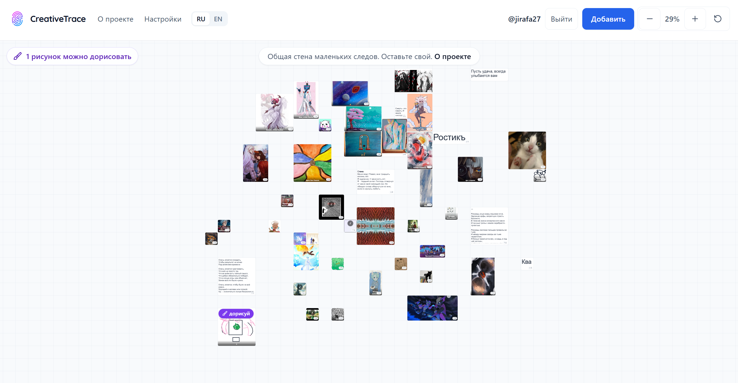 CreativeTrace