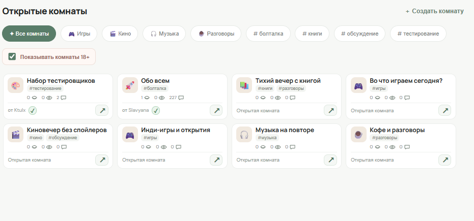 Круг — чат по интересам с опытом, уровнями и репутацией